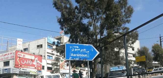 في عرمون.. أطلق النار على عمّه وزوجته وأصاب عنصرين من الأمن!