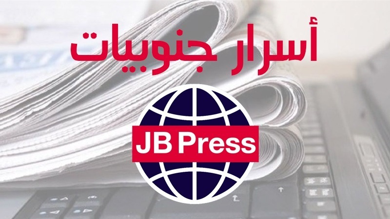 أسرار جنوبيات: ليوم الإثنين 25-08-2025