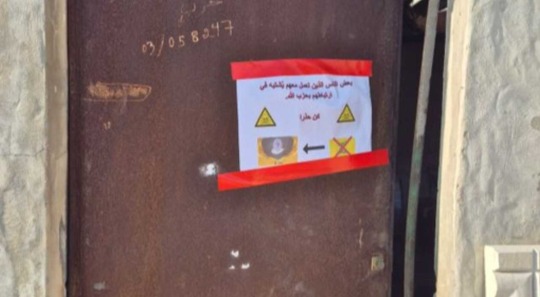 معمل "حرب" تحت المجهر... والعدو يكتب على الأبواب!