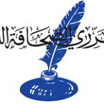 نقابة محرري الصحافة اللبنانية: مجزرة غزة تطال الإعلام… و244 شهيداً من الأسرة الصحافية