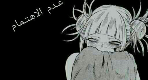 قلة الاهتمام