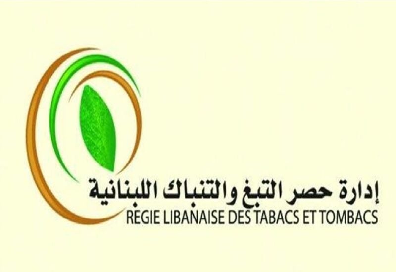 بيان من ادارة حصر التبغ والتنباك اللبنانية “الريجي”