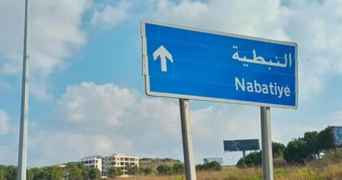 مركز امتحانات لقيادة السيارات يُفتَتَح في النبطية