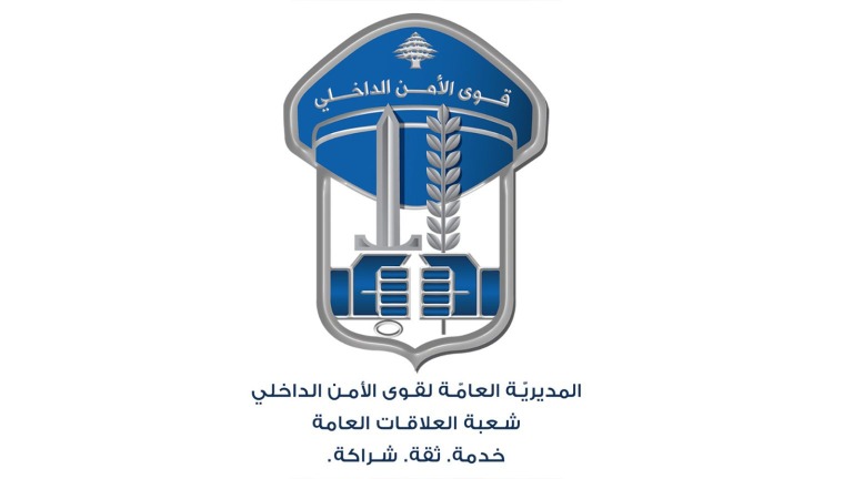 كحول مغشوش في بزحل: توقيف بالجرم المشهود وختم بالشمع الأحمر