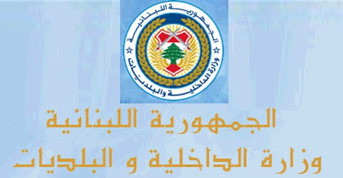 وزارة الداخلية تطلق موقعًا جديدًا لتلقي الشكاوى مباشرة من المواطنين