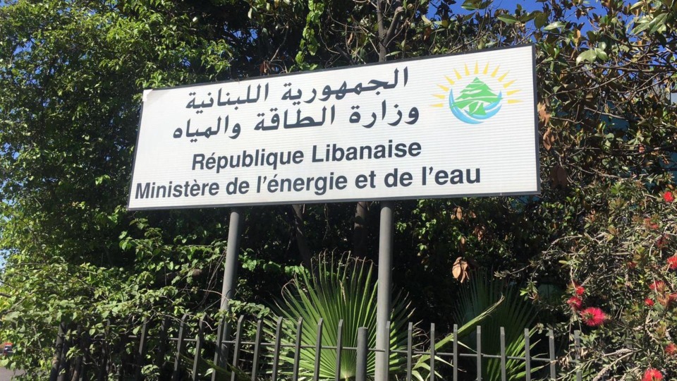 وزارة الطاقة والمياه تستعد لموسم الشتاء