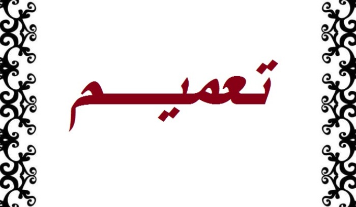 تعميم لوزارات البيئة والداخلية والزراعة حول الصيد البري