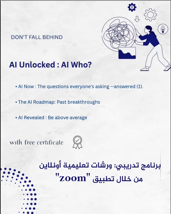 AI Literacy Bootcamp – Lebanon 2025