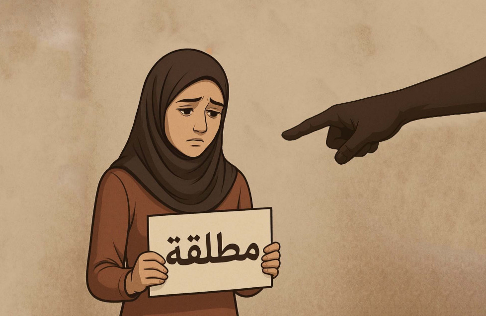 لماذا يعيب المجتمع المرأة إذا طلقت وكأنها وصمة عار؟