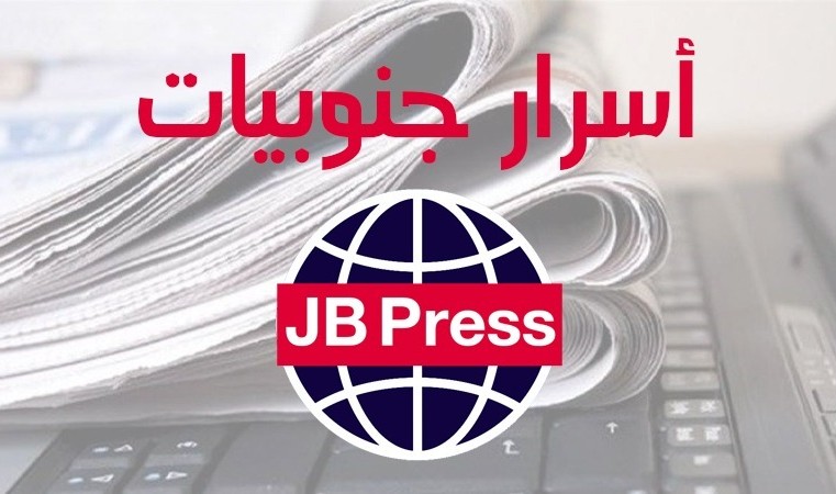 أسرار جنوبيات ليوم الأربعاء 08-10-2025