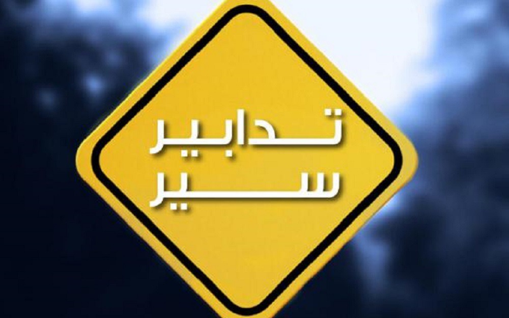 تدابير سير في شارع الأوزاعي غدا
