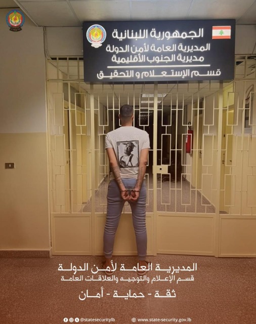 أمن الدولة يوقف مشتبهًا بتواصله مع الكيان الإسرائيلي