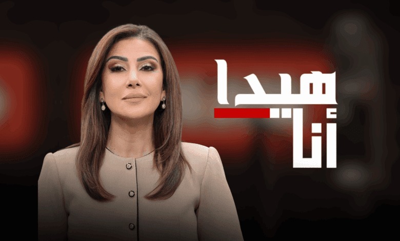سمر ابو خليل في “هيدا انا”… اقتحام “عالناعم”