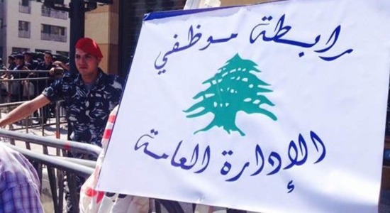 تجمّع روابط القطاع العام يحدد مطالب عاجلة للعاملين والمتقاعدين