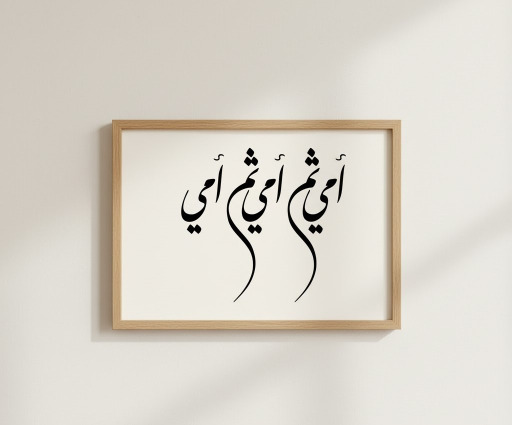 "أمِيرَتِي الغَالِيَة"!