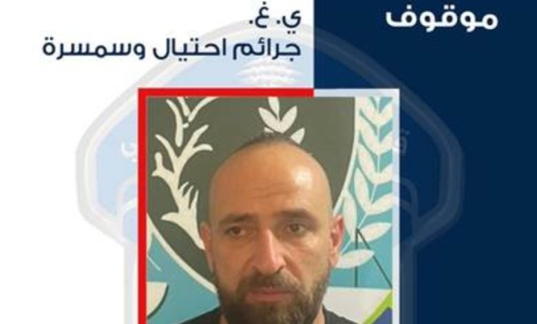 انتحل صفة سائق قاضٍ وسرق أموال المواطنين...