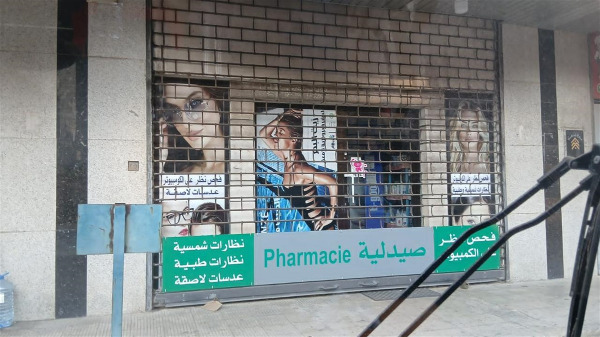 اقفال صيدليّة بالشمع الأحمر وضبط أدوية منتهية الصلاحية!