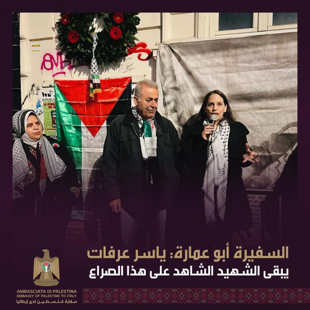 السفيرة أبو عمارة: ياسر عرفات يبقى الشهيد الشاهد على هذا الصراع