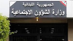 بيان من وزارة الشؤون حول جرحى "البيجر"