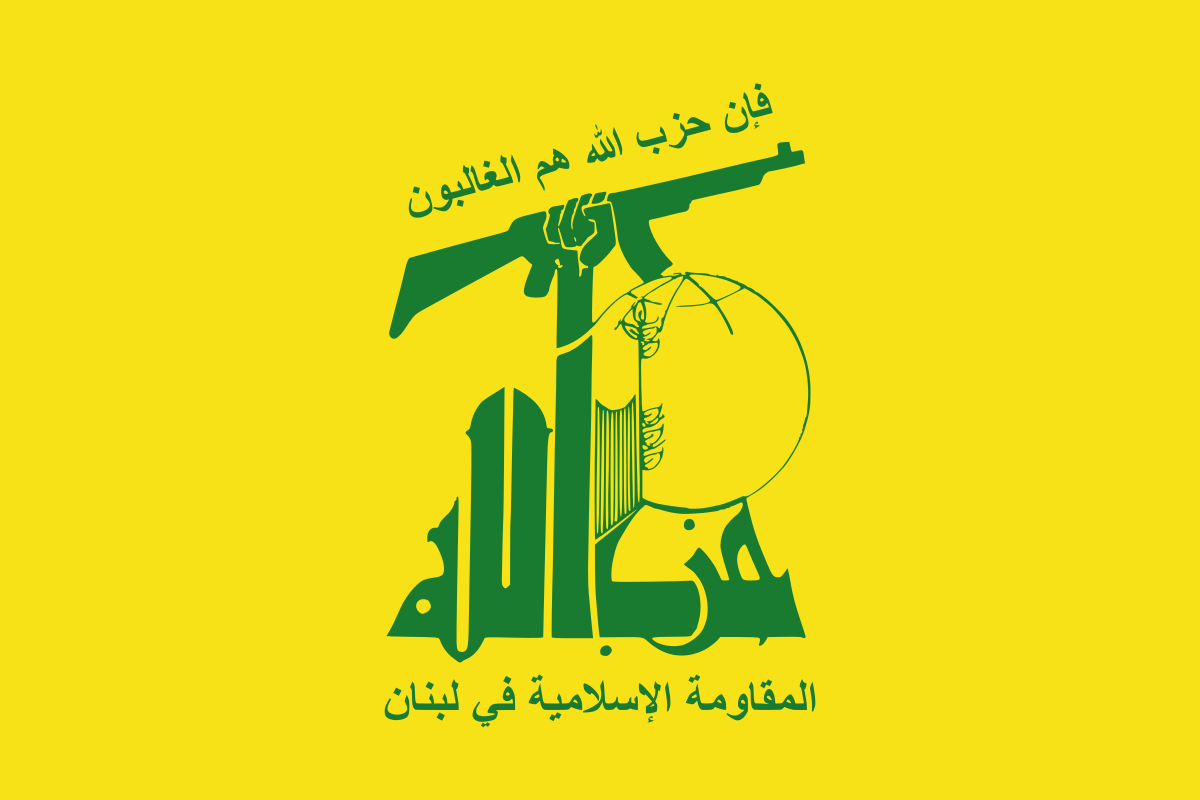 "المُقاومة" ليست حزباً سياسياً فقط!