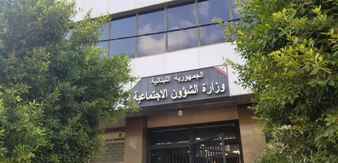 بشأن المستفيدين من برنامج "أمان".. بيان من وزارة الشؤون الاجتماعية