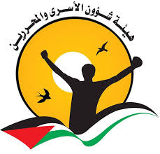 هيئة شؤون الأسرى والمحررين: صورة قاتمة من داخل معتقل عوفر!