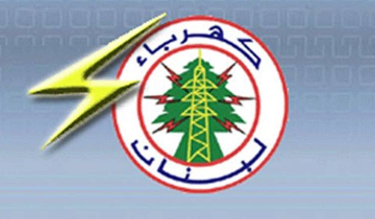 "كهرباء لبنان": البدء برفع التغذية بالتيار الكهربائي تدريجياً