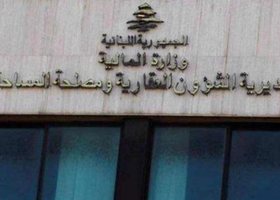 الشؤون العقارية تطالب الإعلام بتزويدها بأدلة فساد أمانات السجل العقاري