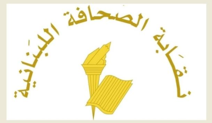 عطلة الصحافة بمناسبة عيدي الميلاد ورأس السنة