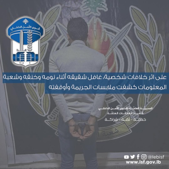 شعبة المعلومات توقف شقيقاً بجرم قتل أخيه خنقاً في العاقبية