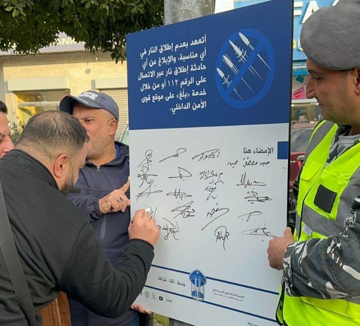 مواطنون يتعهّدون بعدم إطلاق النار في الضاحية