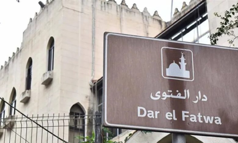 دار الفتوى: قضية “الأمير المزعوم” في عهدة القضاء ونرفض أي إساءة لمقام المفتي