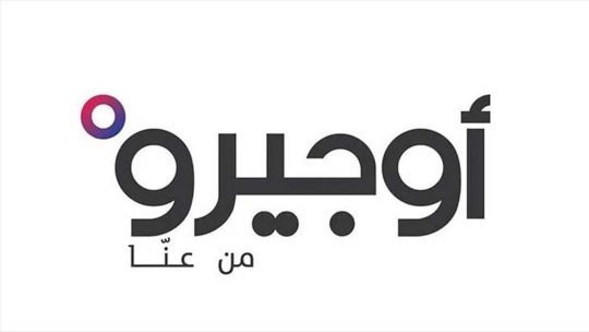 أوجيرو": سنترال الحيصة خارج الخدمة