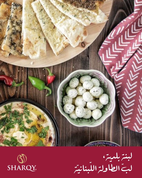 "مؤسسة شرقي" تطلق منصّة Sharqy.com لعرض وتسويق المونة والحرف التراثية اللبنانية