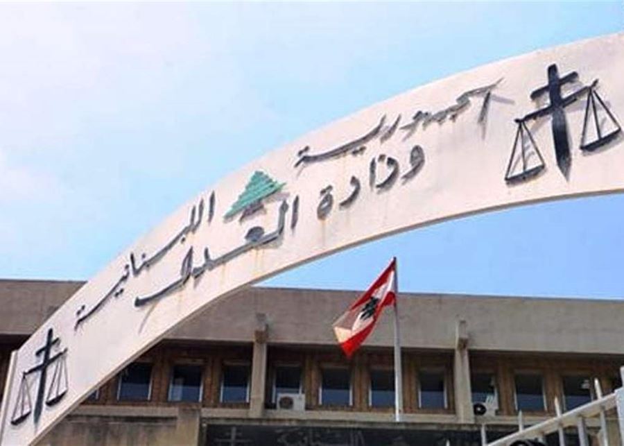 بشأن قضية الشاب محمد حرقوص.. بيان هام من وزارة العدل