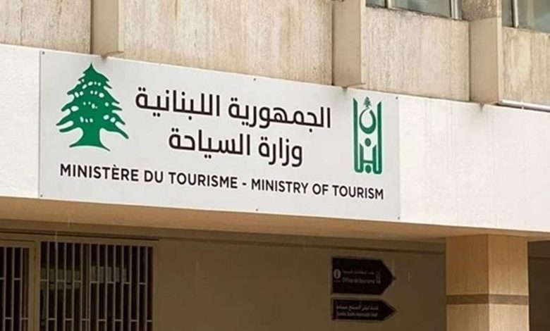 وزيرة السياحة تلغي إعلان الأسعار بالدولار وتلزم المؤسسات بالليرة اللبنانية