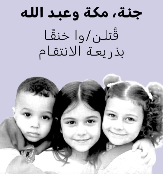 أب يقتل أبناءه الأربعة بعد عام على قتله زوجته