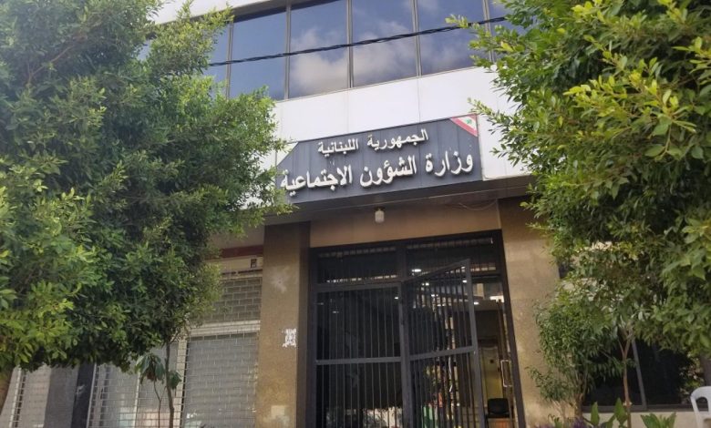 وزارة الشؤون الاجتماعية: البنك الدولي وافق على تمويل بـ200 مليون دولار أميركي لبرنامج “أمان”