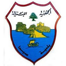 بلدية صيدا توضح حقيقة التحقيقات الجارية وتؤكد التزامها الشفافية وصون المال العام