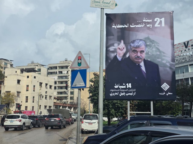 صيدا تنبض حباً ووفاءً لإبنها "شهيد كل لبنان".. 21 سنة و"ما خلصت الحكاية"!
