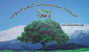 اتحاد بلديات العرقوب يستنكر مداهمة منزل وخطف عطوي عطوي في الهبارية
