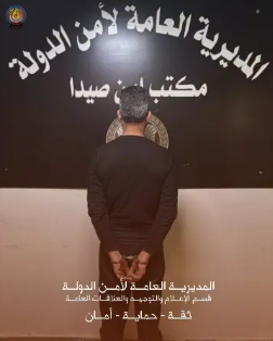 ​عملة مزيفة ونصب بمئات آلاف الدولارات… وأمن الدولة يوقف المتورّط
