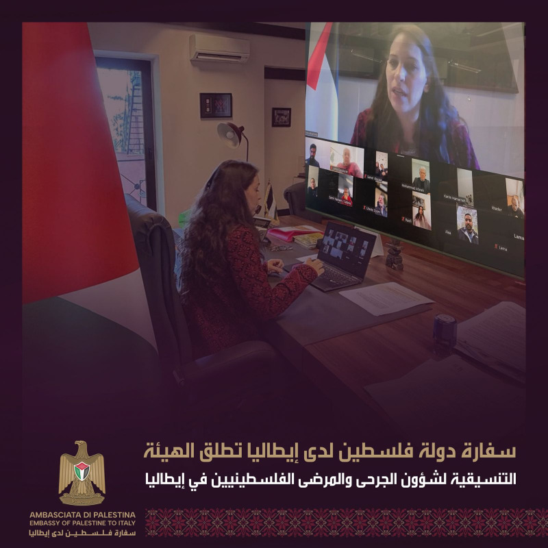 سفارة دولة فلسطين لدى إيطاليا تطلق الهيئة التنسيقية لشؤون الجرحى والمرضى الفلسطينيين في إيطاليا