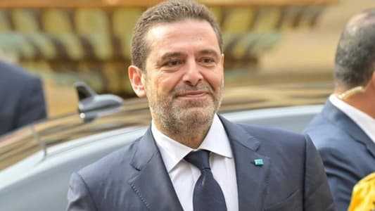 الحريري في بيروت غداً!