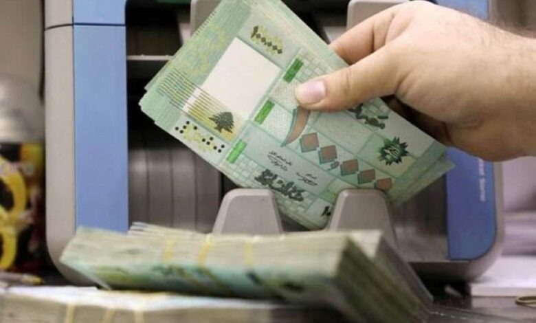 لبنان ورشة مالية لإنجاز مشروع سلسلة الرواتب الجديدة