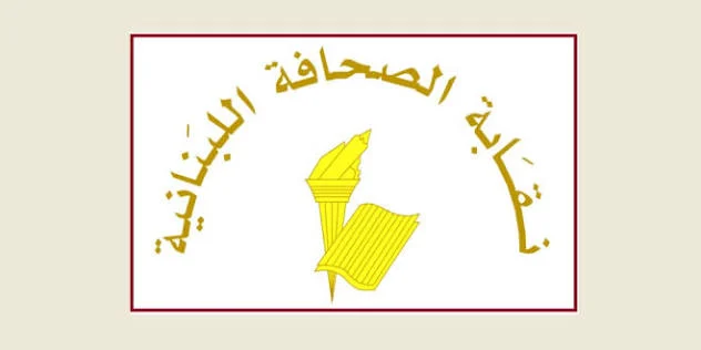 عطلة للصحافة في ذكرى استشهاد الرئيس رفيق الحريري ورفاقه