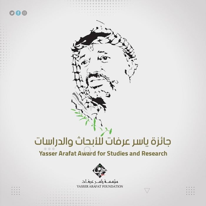 إطلاق جائزة ياسر عرفات للأبحاث والدراسات 2026