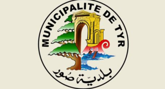 بلدية صور تقفل أبوابها الاثنين حداداً