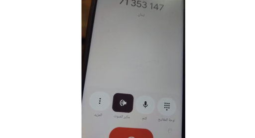 اتصالات مشبوهة من أرقام محلية تدعو لبنانيين إلى إخلاء منازلهم