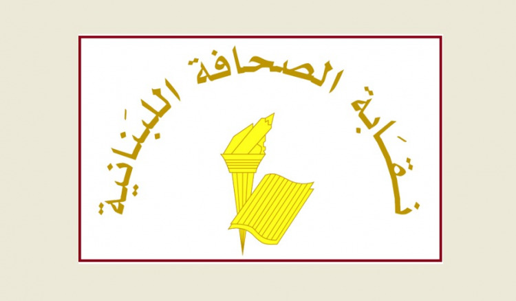 نقابة الصحافة تمدد عطلة عيد الفطر.. إليكم المواعيد الجديدة